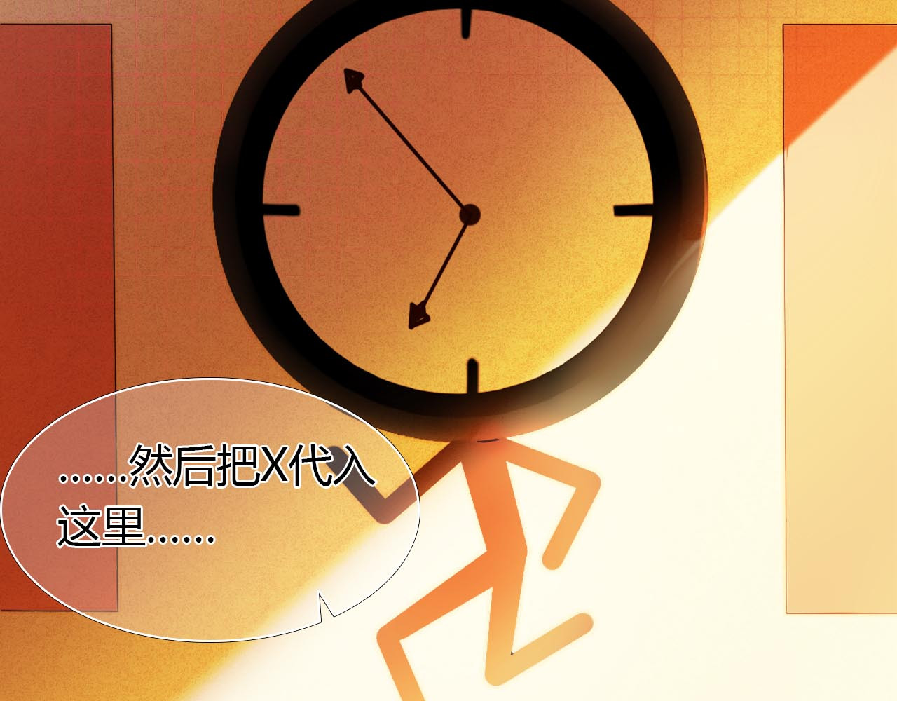 心动计划 第1话 开不了口的告白 第101页