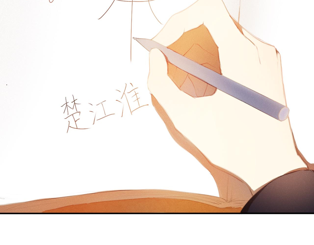 心动计划 第1话 开不了口的告白 第108页