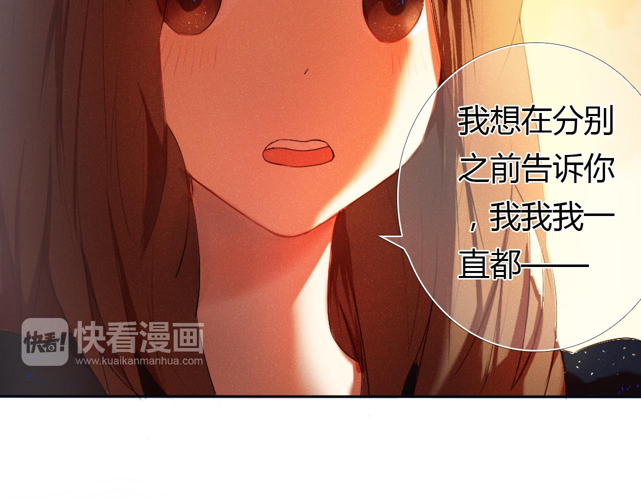 心动计划 第1话 开不了口的告白 第12页