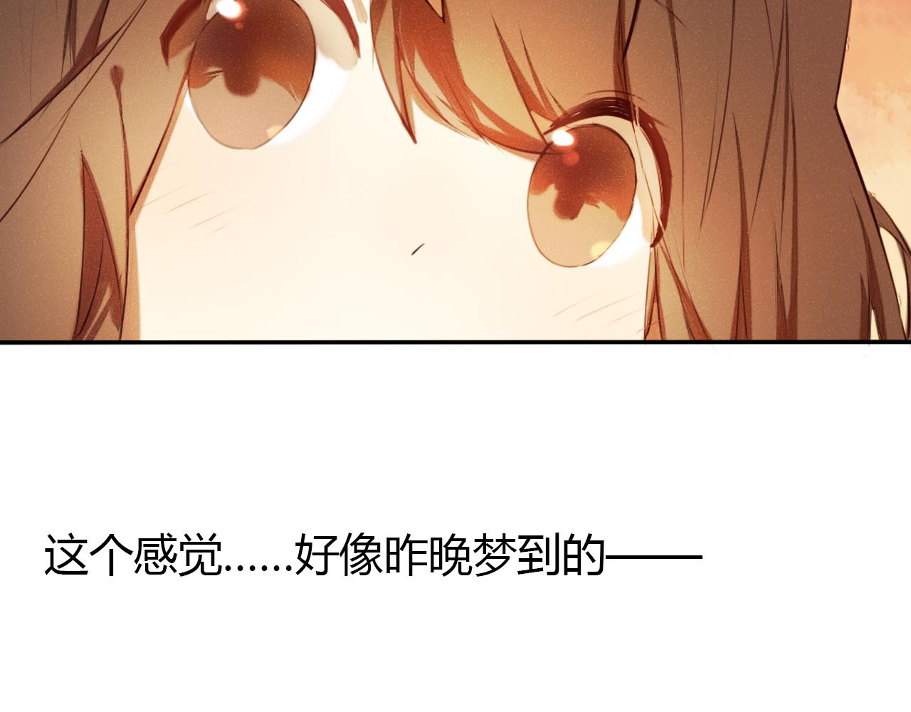 心动计划 第1话 开不了口的告白 第113页