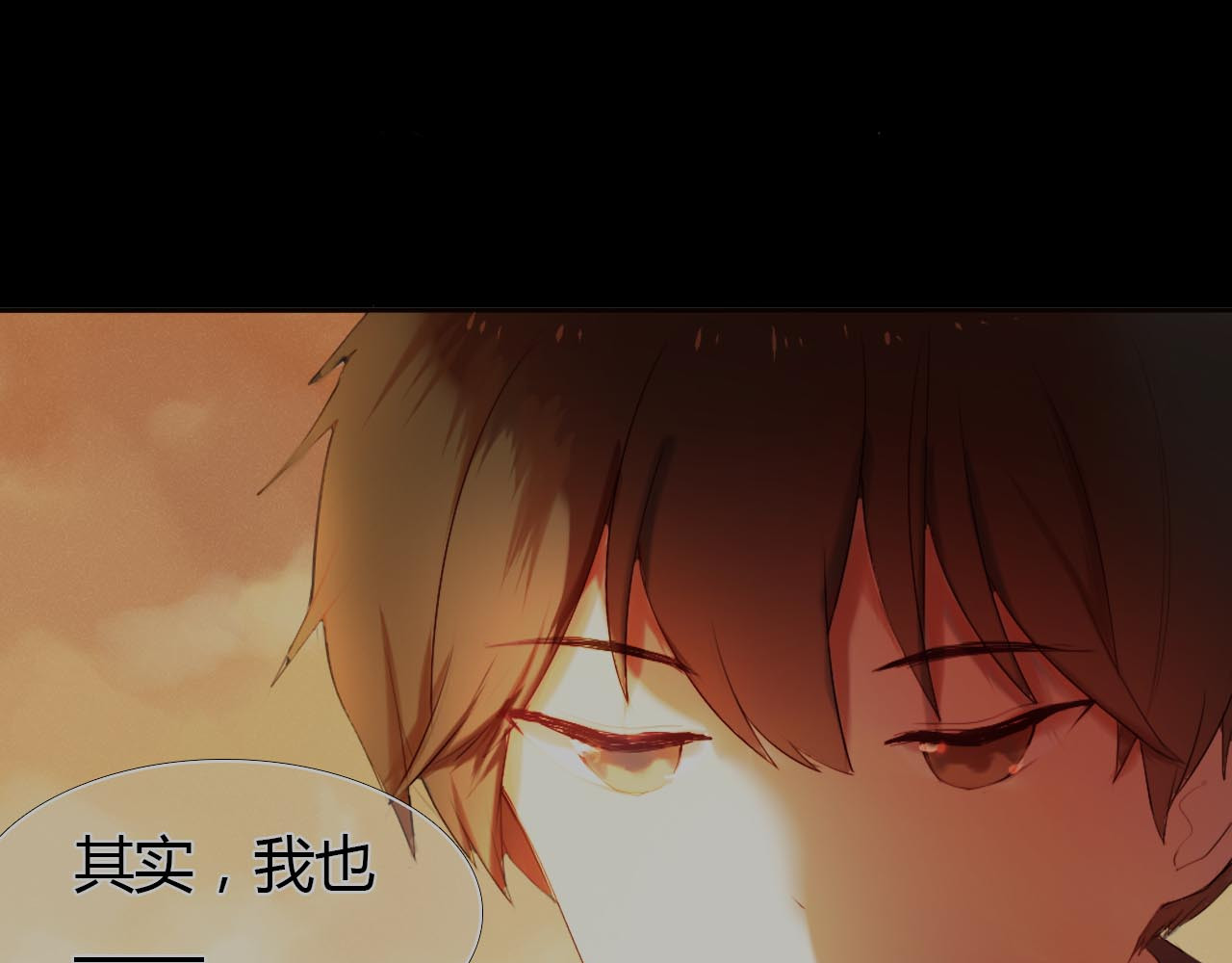 心动计划 第1话 开不了口的告白 第115页