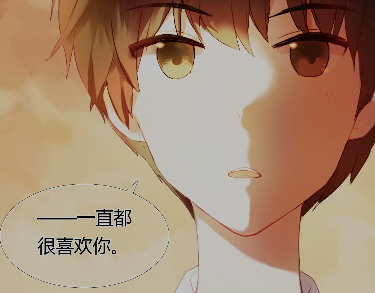 心动计划 第1话 开不了口的告白 第117页