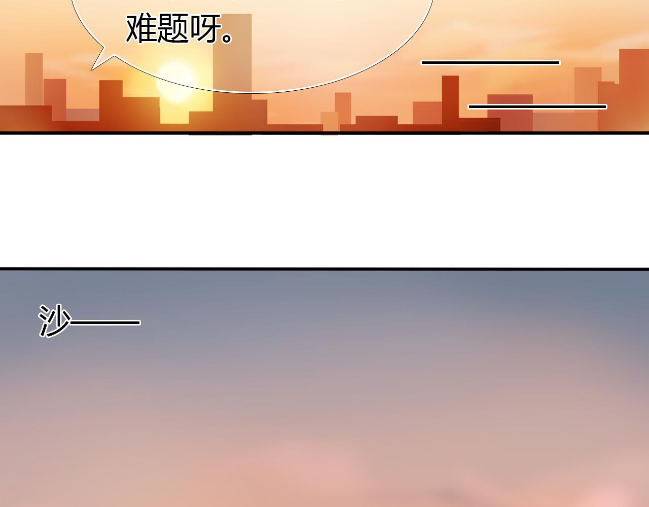心动计划 第1话 开不了口的告白 第121页