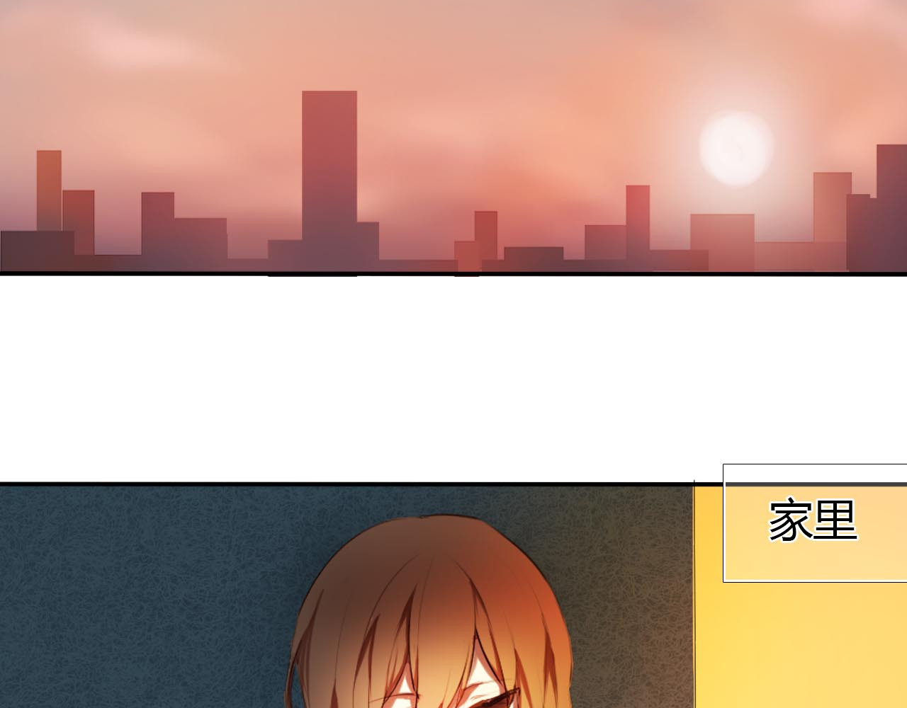 心动计划 第1话 开不了口的告白 第122页