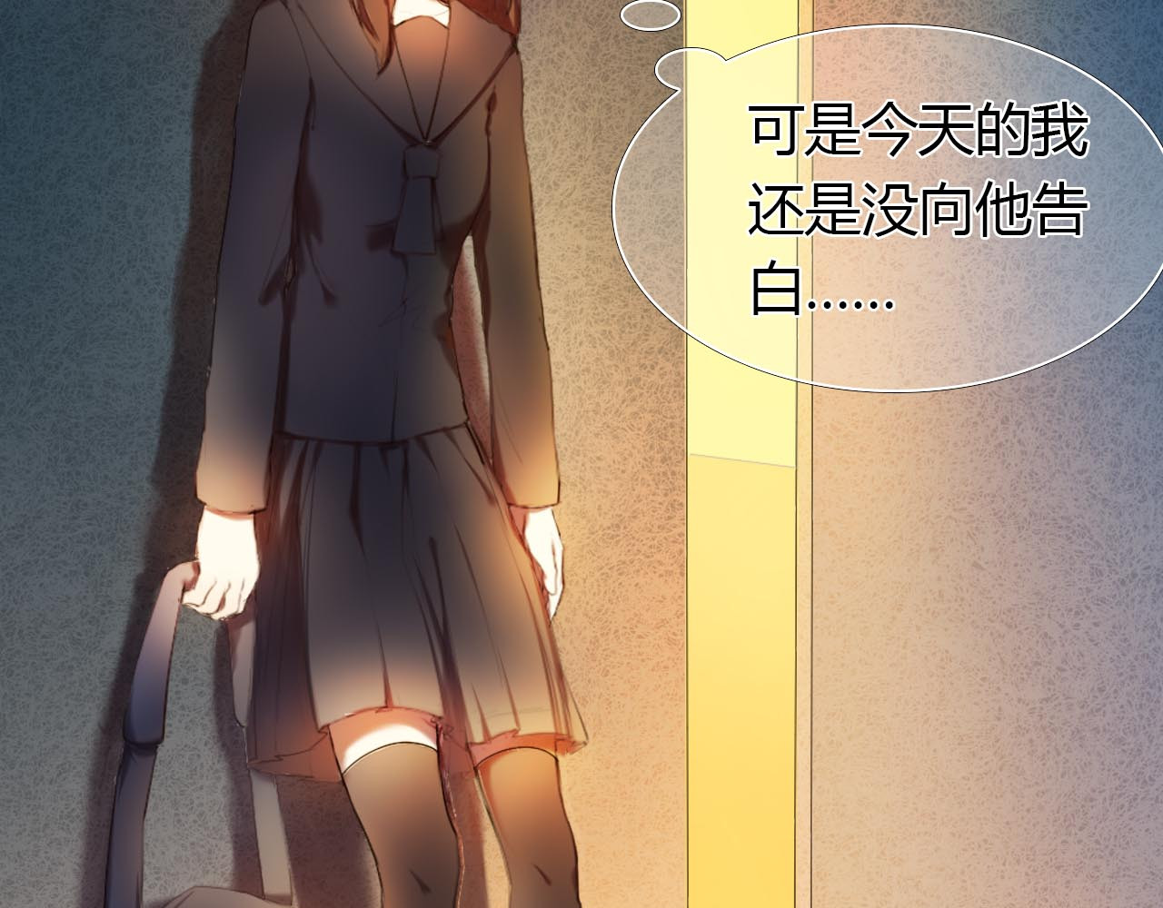 心动计划 第1话 开不了口的告白 第125页