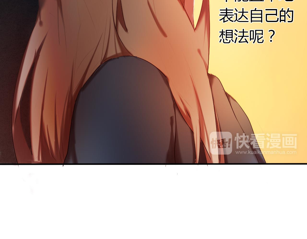 心动计划 第1话 开不了口的告白 第128页