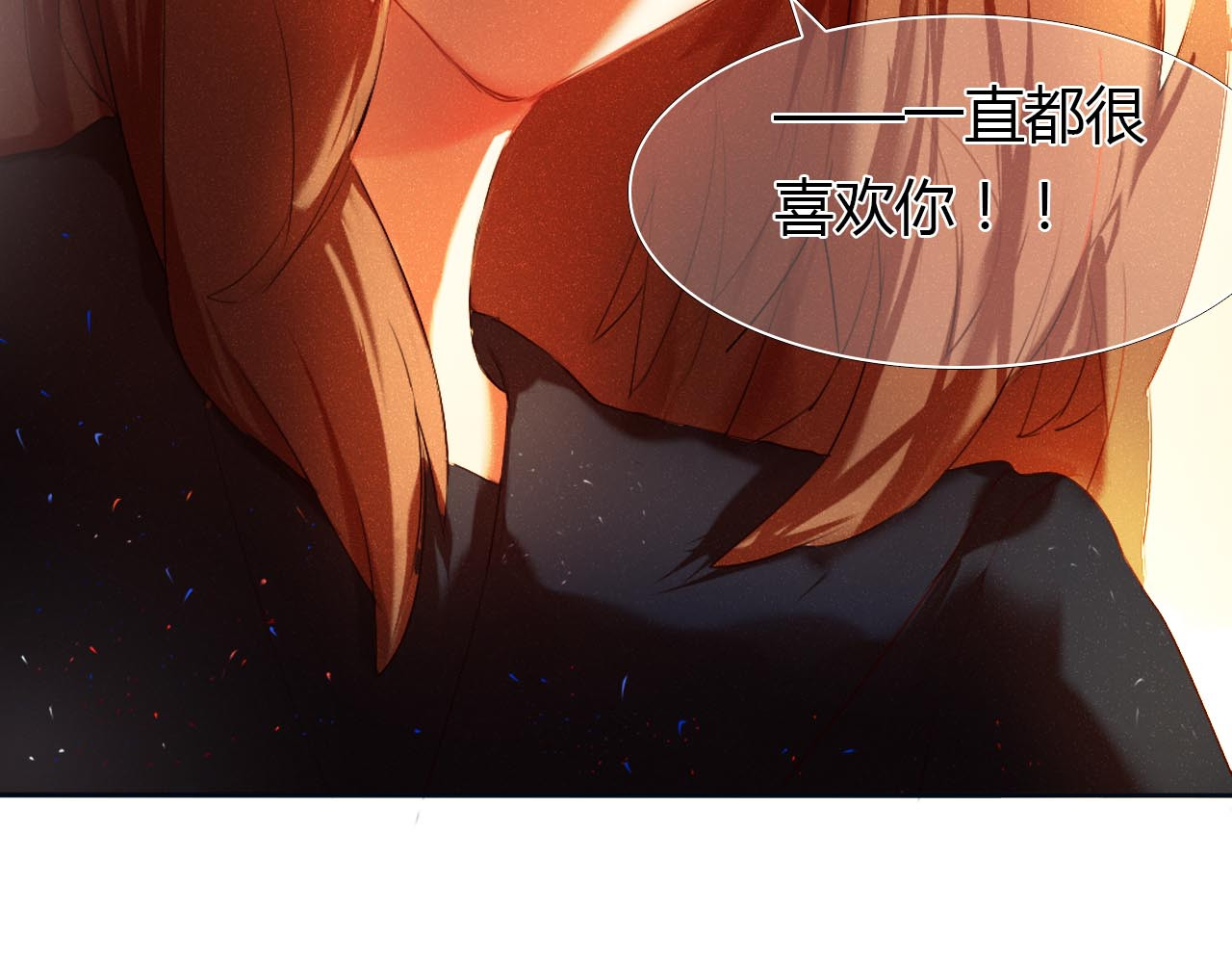 心动计划 第1话 开不了口的告白 第14页