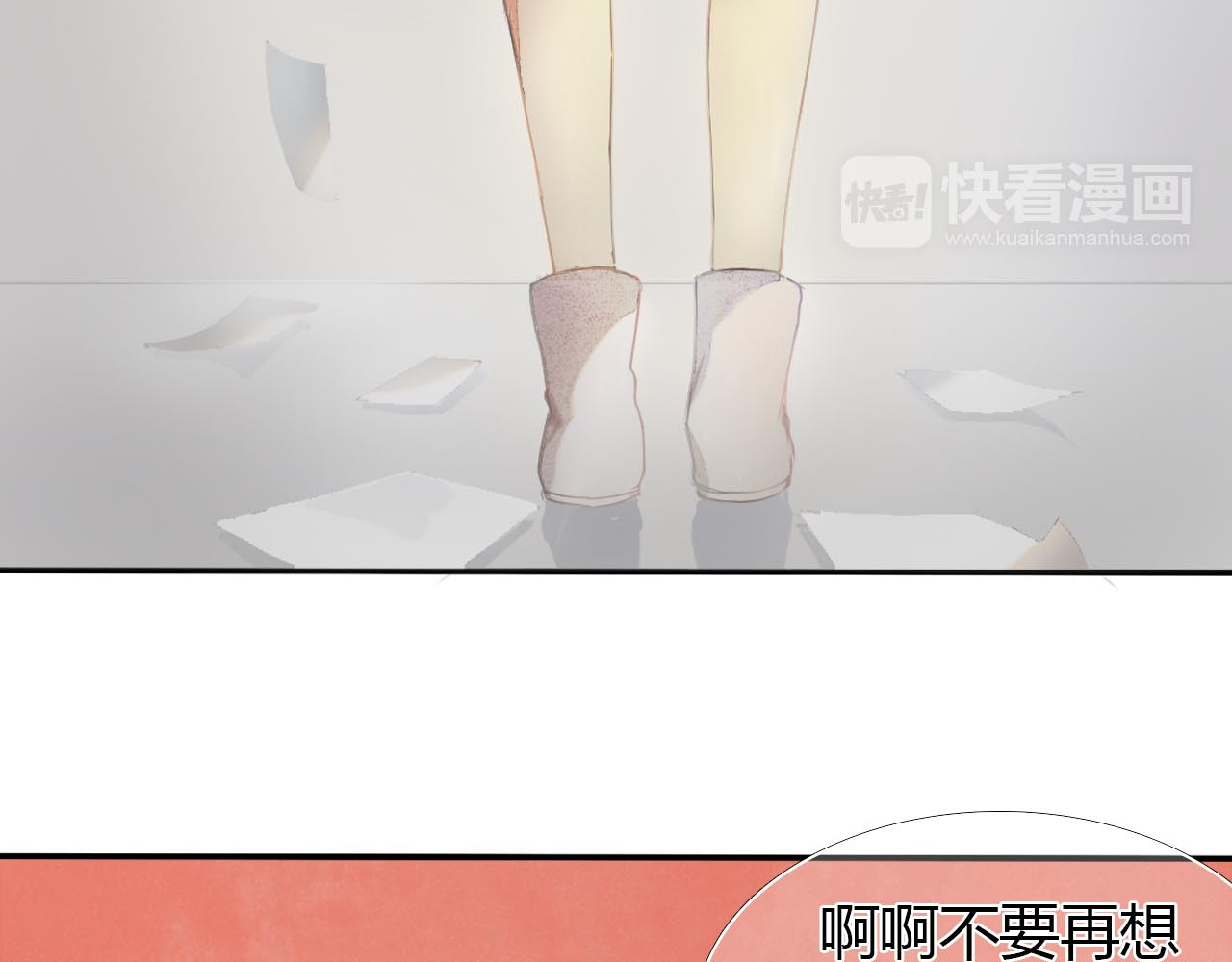 心动计划 第1话 开不了口的告白 第133页