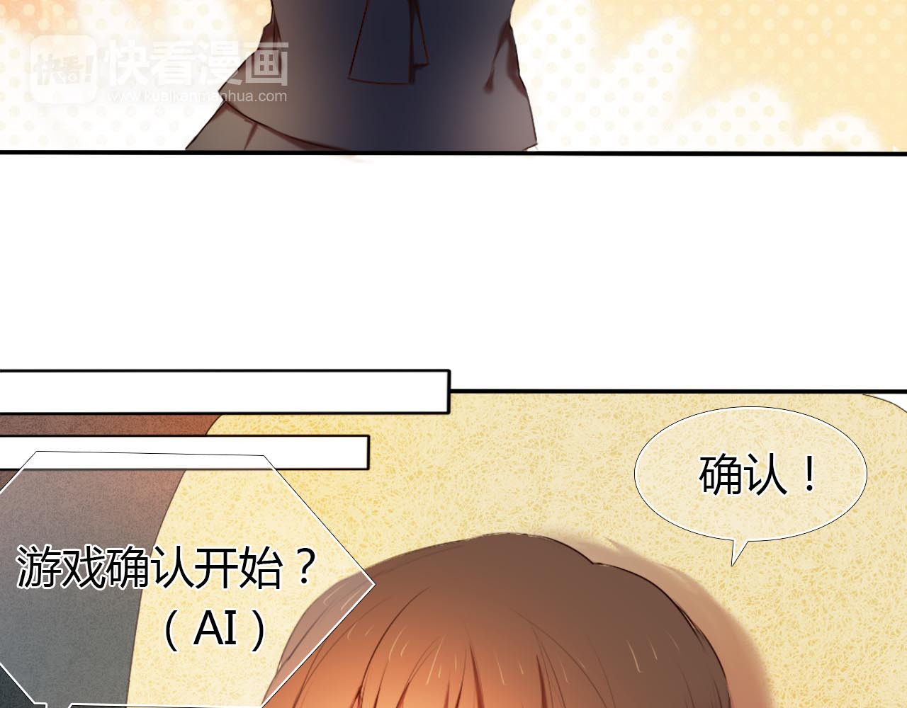 心动计划 第1话 开不了口的告白 第135页