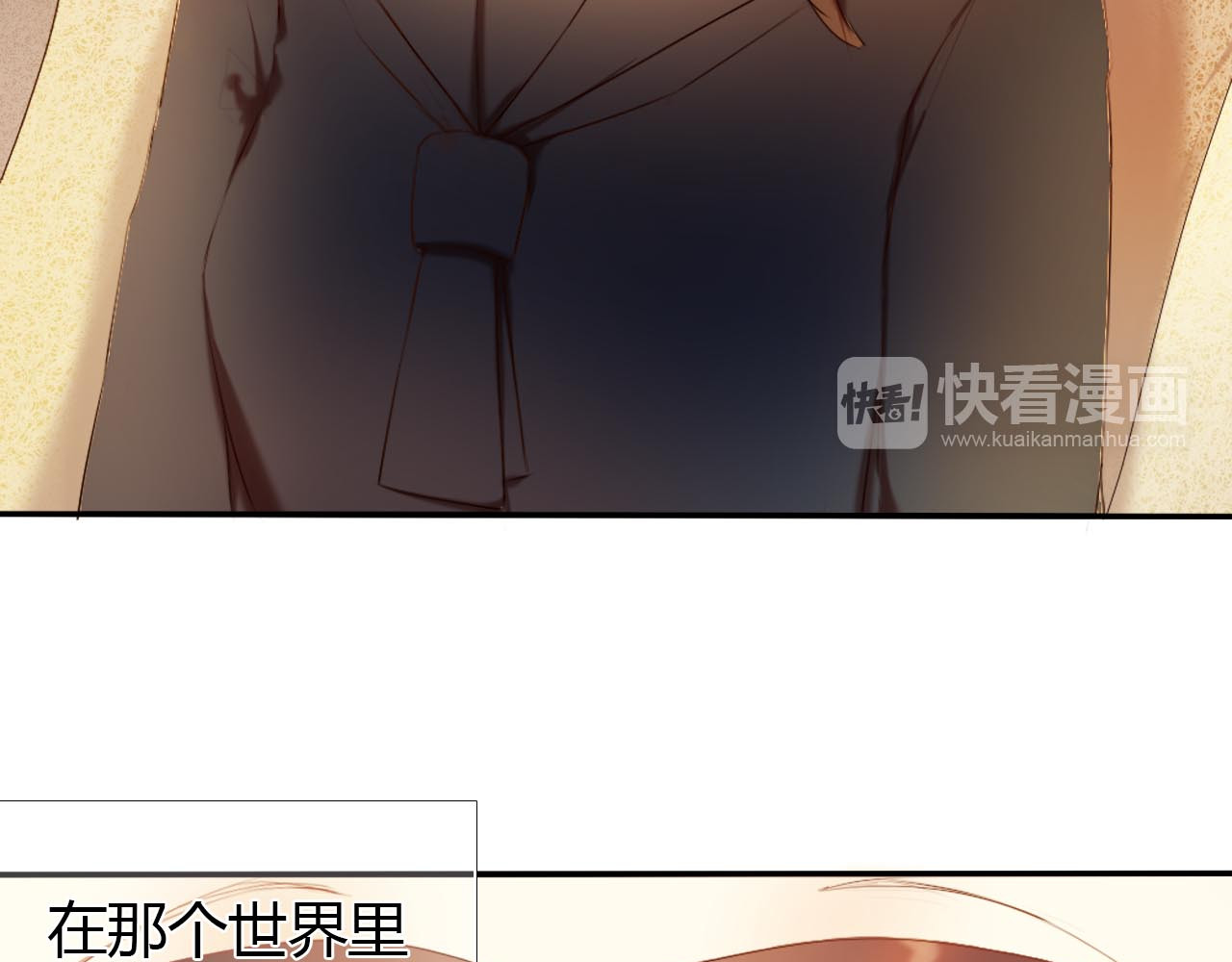 心动计划 第1话 开不了口的告白 第137页