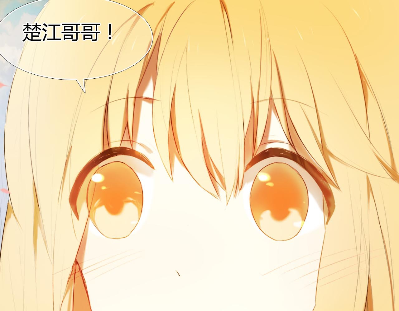 心动计划 第1话 开不了口的告白 第144页