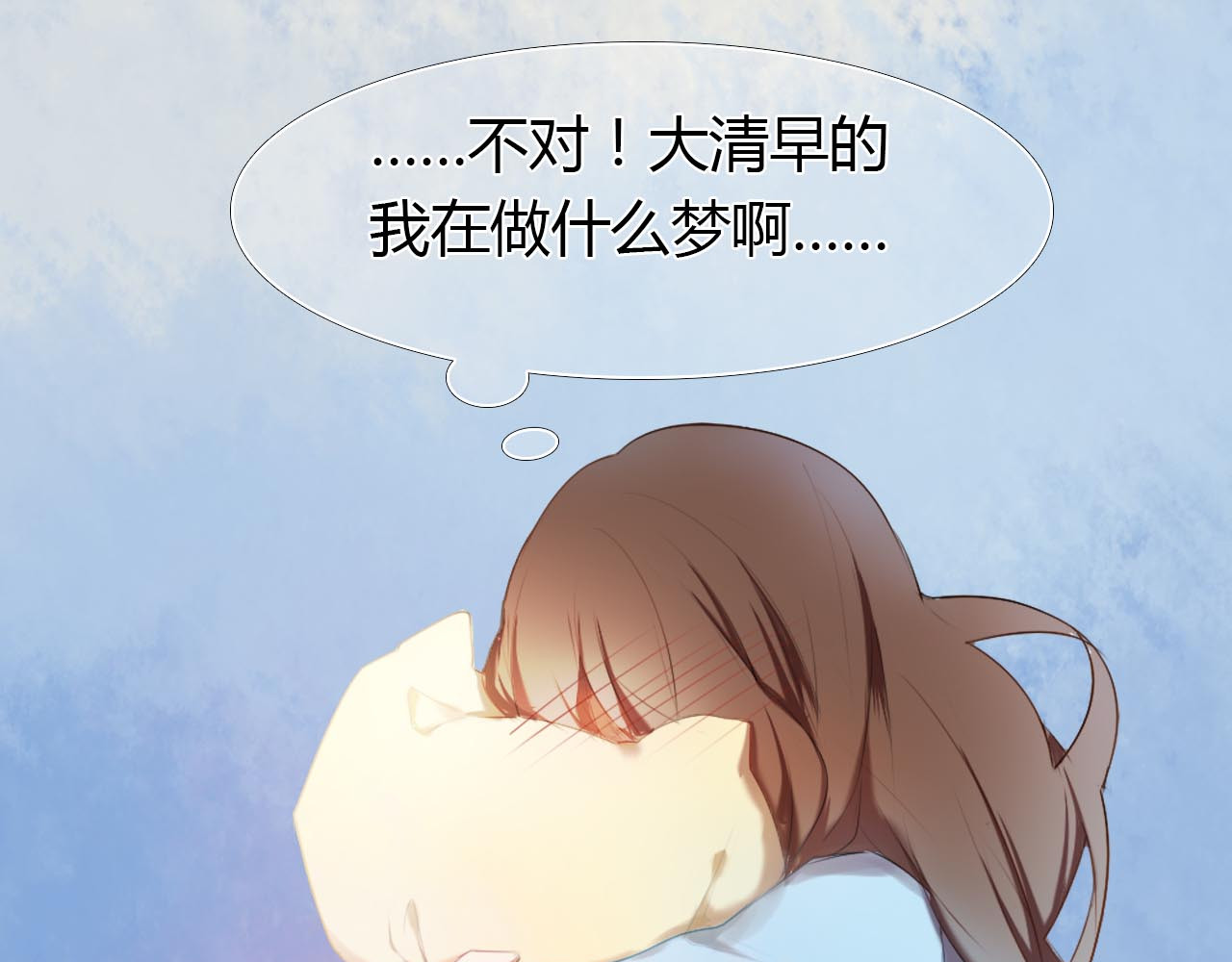 心动计划 第1话 开不了口的告白 第43页