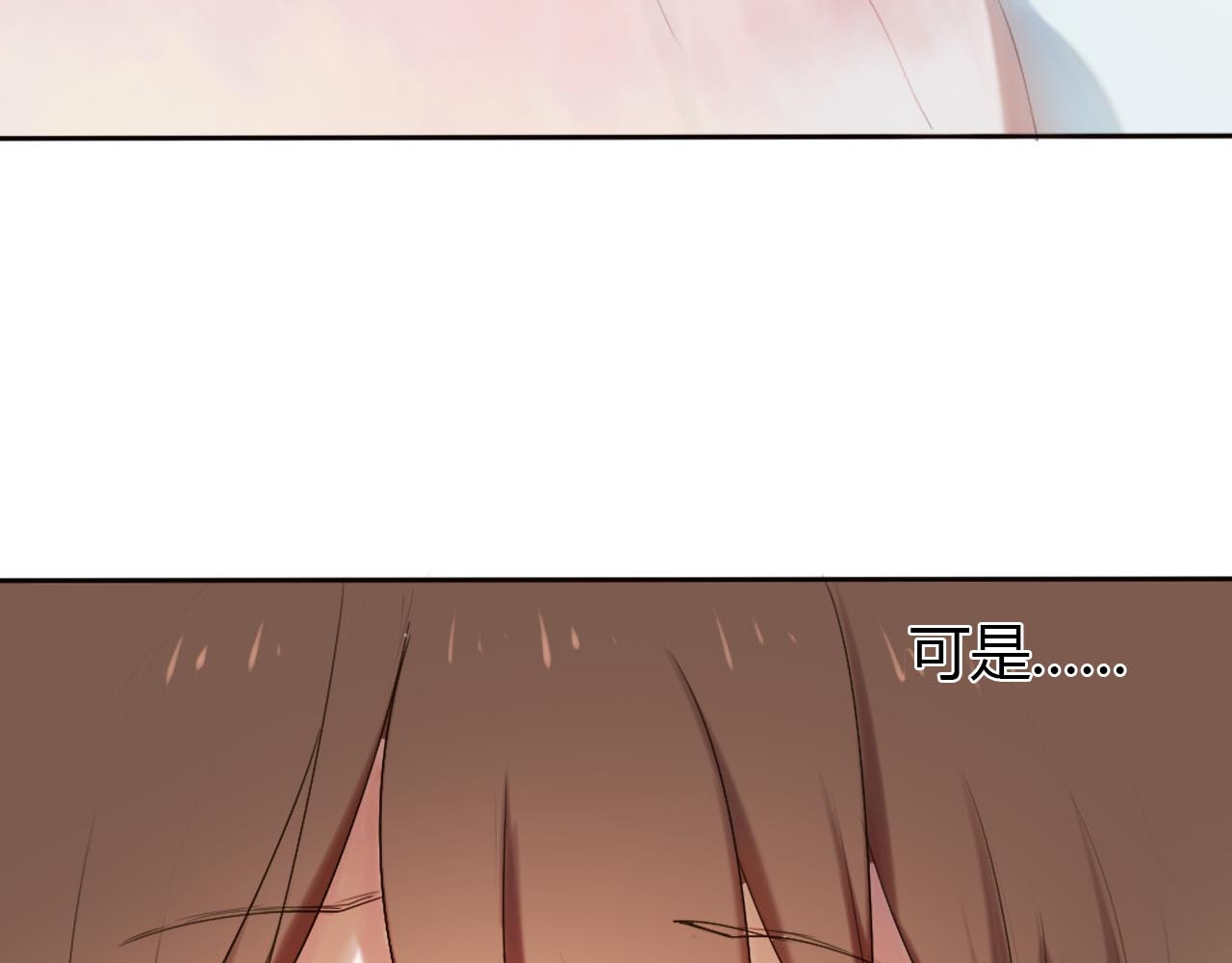 心动计划 第1话 开不了口的告白 第45页