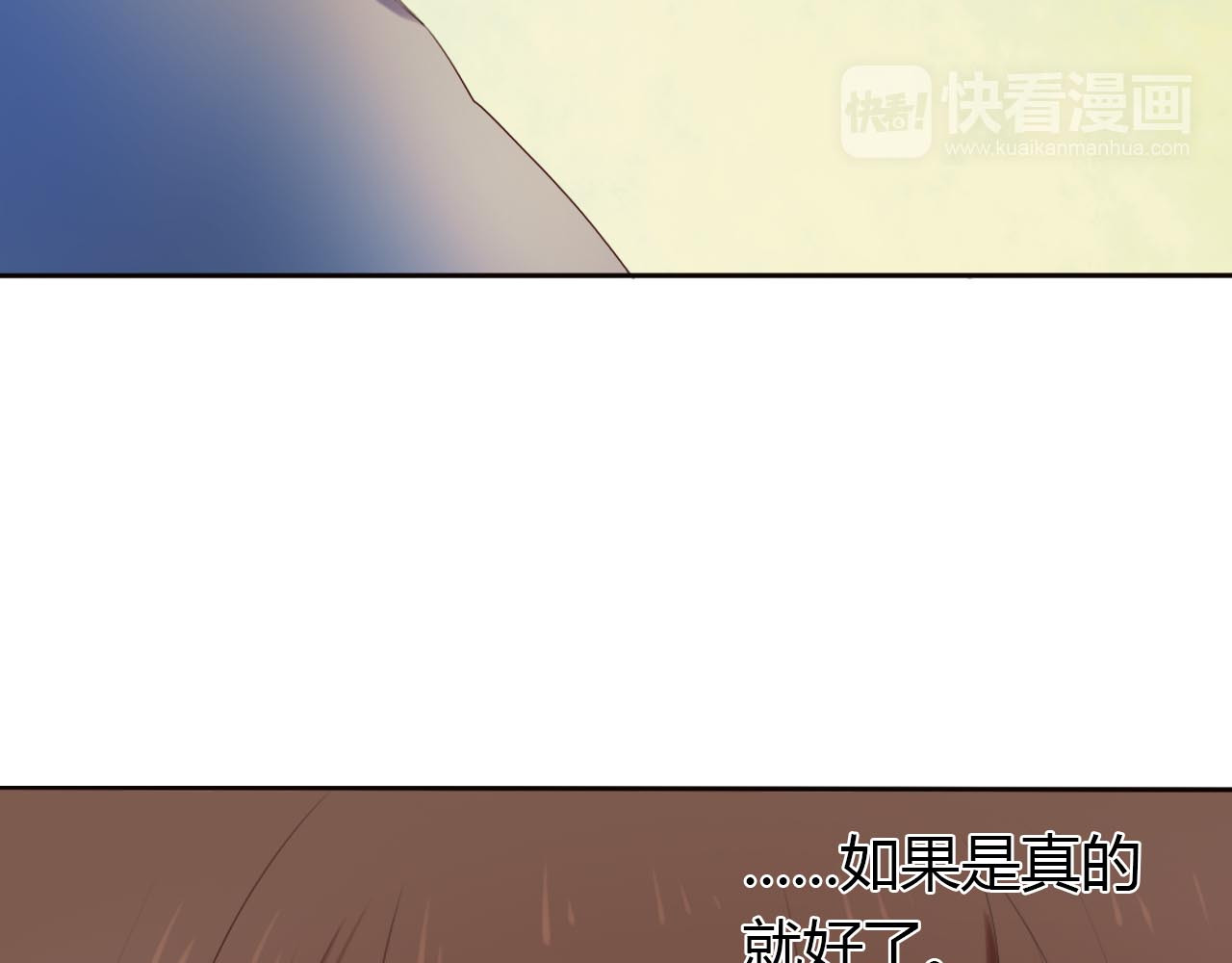 心动计划 第1话 开不了口的告白 第49页