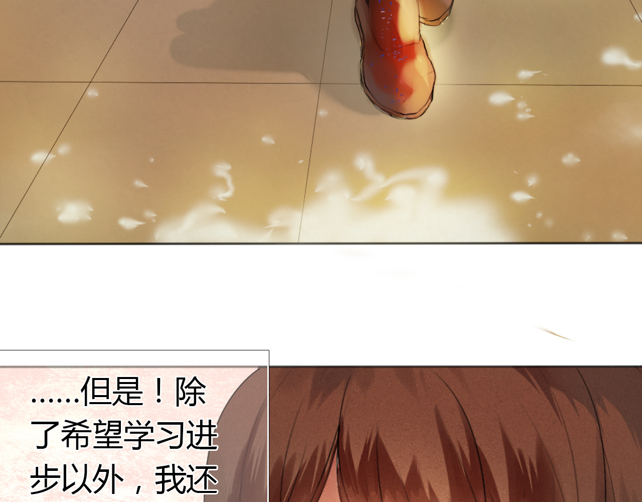 心动计划 第1话 开不了口的告白 第56页