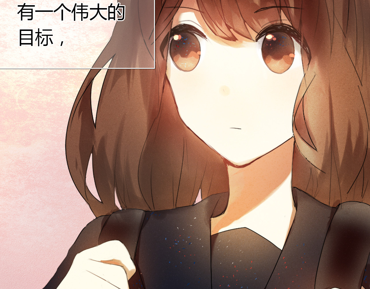 心动计划 第1话 开不了口的告白 第57页