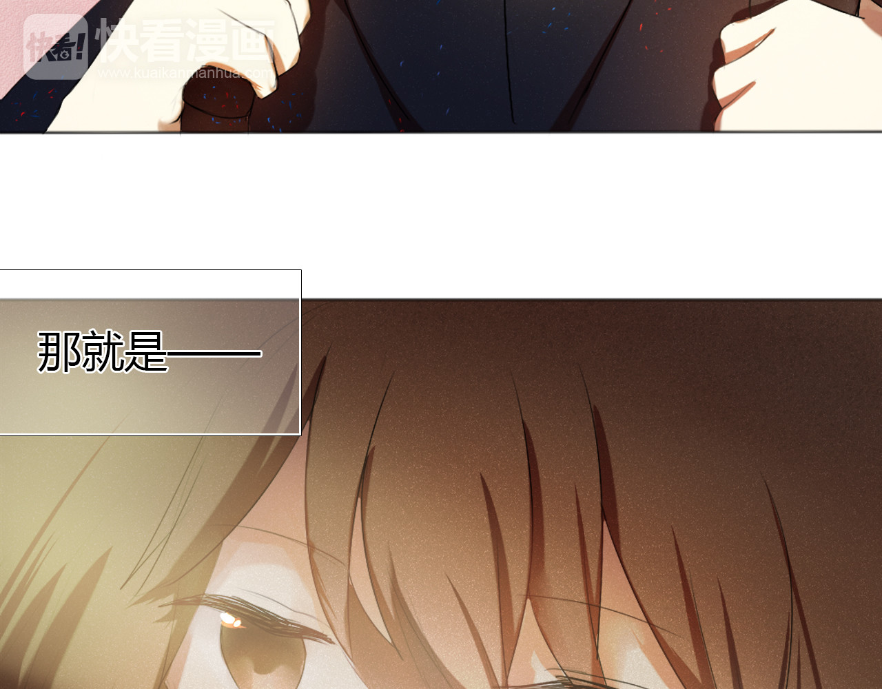 心动计划 第1话 开不了口的告白 第58页