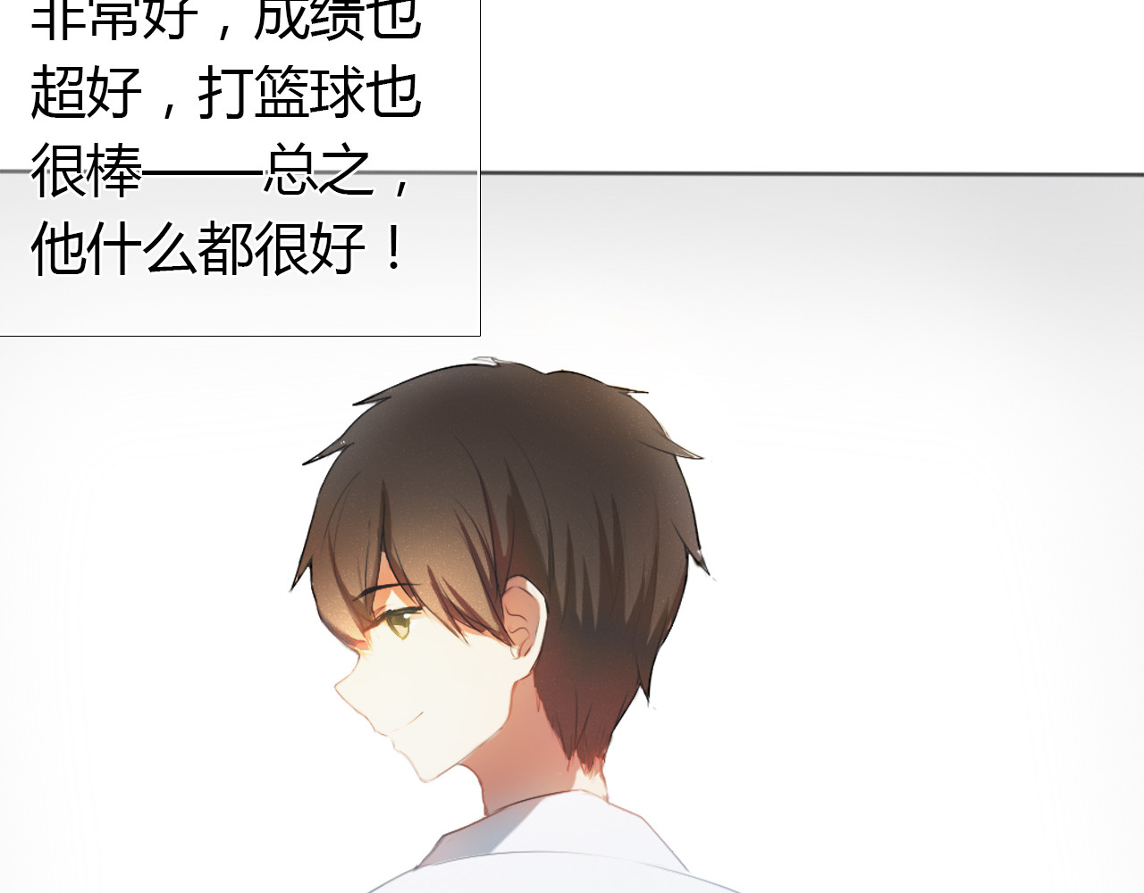 心动计划 第1话 开不了口的告白 第62页