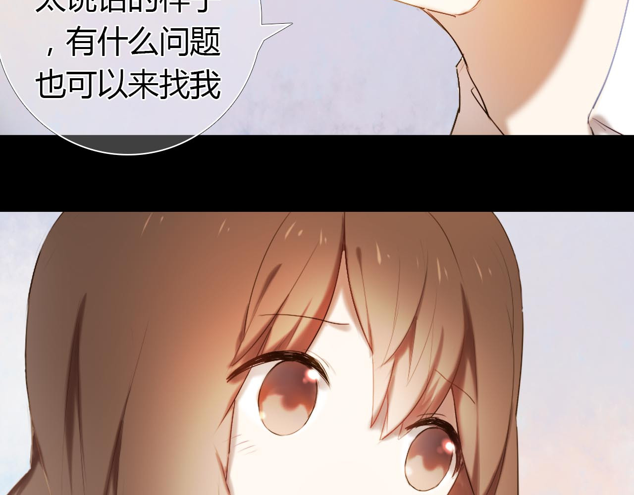 心动计划 第1话 开不了口的告白 第70页