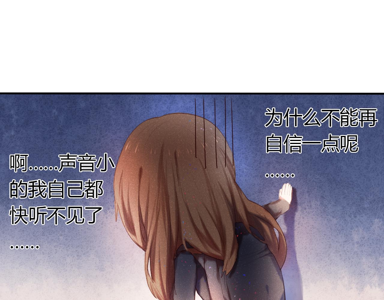 心动计划 第1话 开不了口的告白 第82页