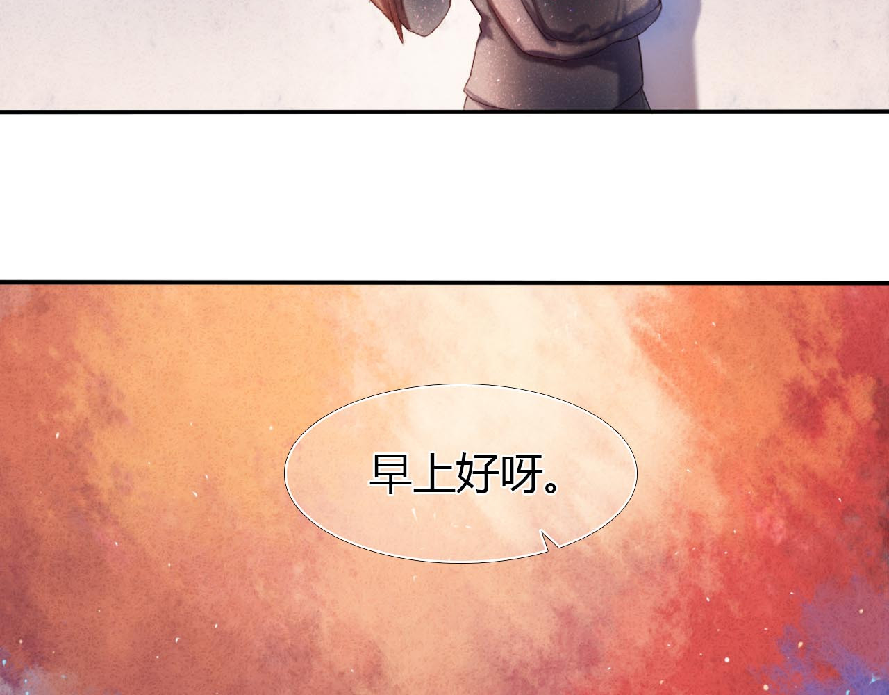 心动计划 第1话 开不了口的告白 第83页