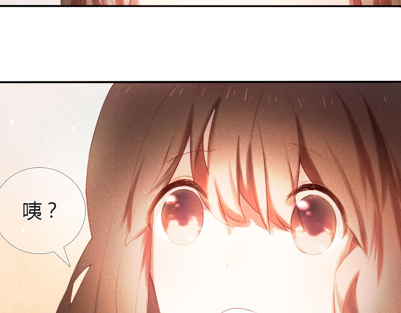 心动计划 第1话 开不了口的告白 第85页