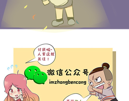 本葱办公室 【2】程序猿vs女前台 第12页