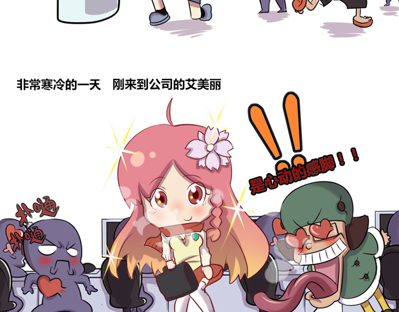 本葱办公室 【2】程序猿vs女前台 第3页