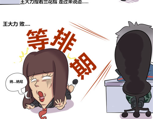 本葱办公室 4.程序猿vs美术vs产品经理 第4页