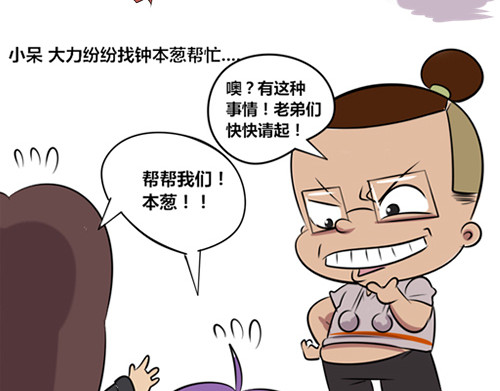 本葱办公室 4.程序猿vs美术vs产品经理 第5页