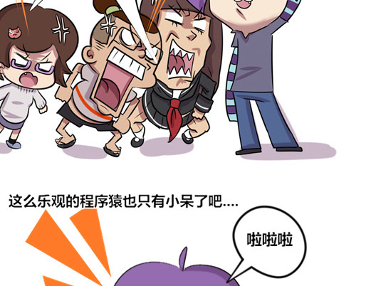 本葱办公室 【6】程序猿们的亚健康 第5页