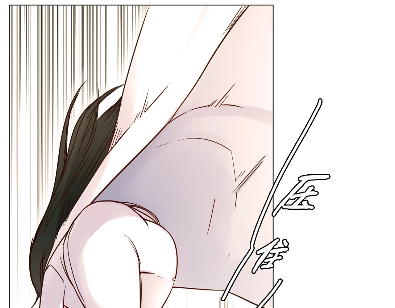 粉碎星辰 第3话 女神触底反弹打脸渣女！ 第103页