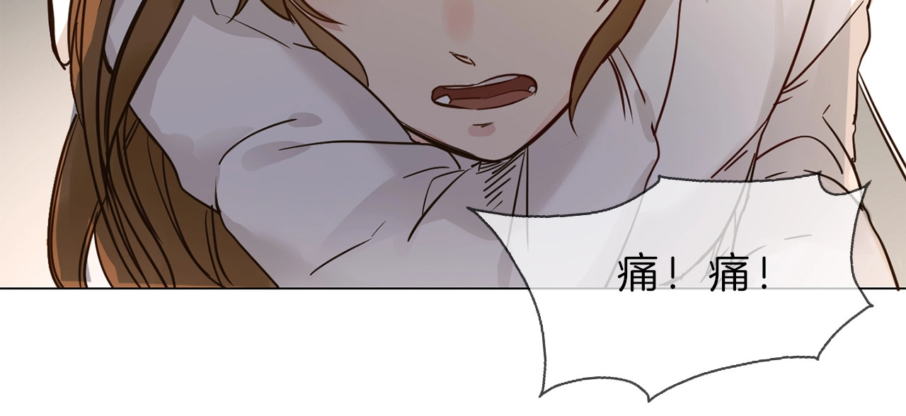 粉碎星辰 第3话 女神触底反弹打脸渣女！ 第107页