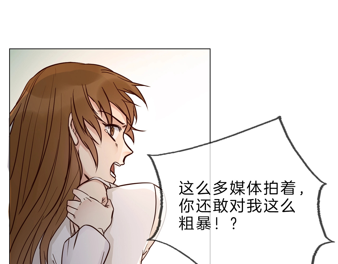粉碎星辰 第3话 女神触底反弹打脸渣女！ 第108页