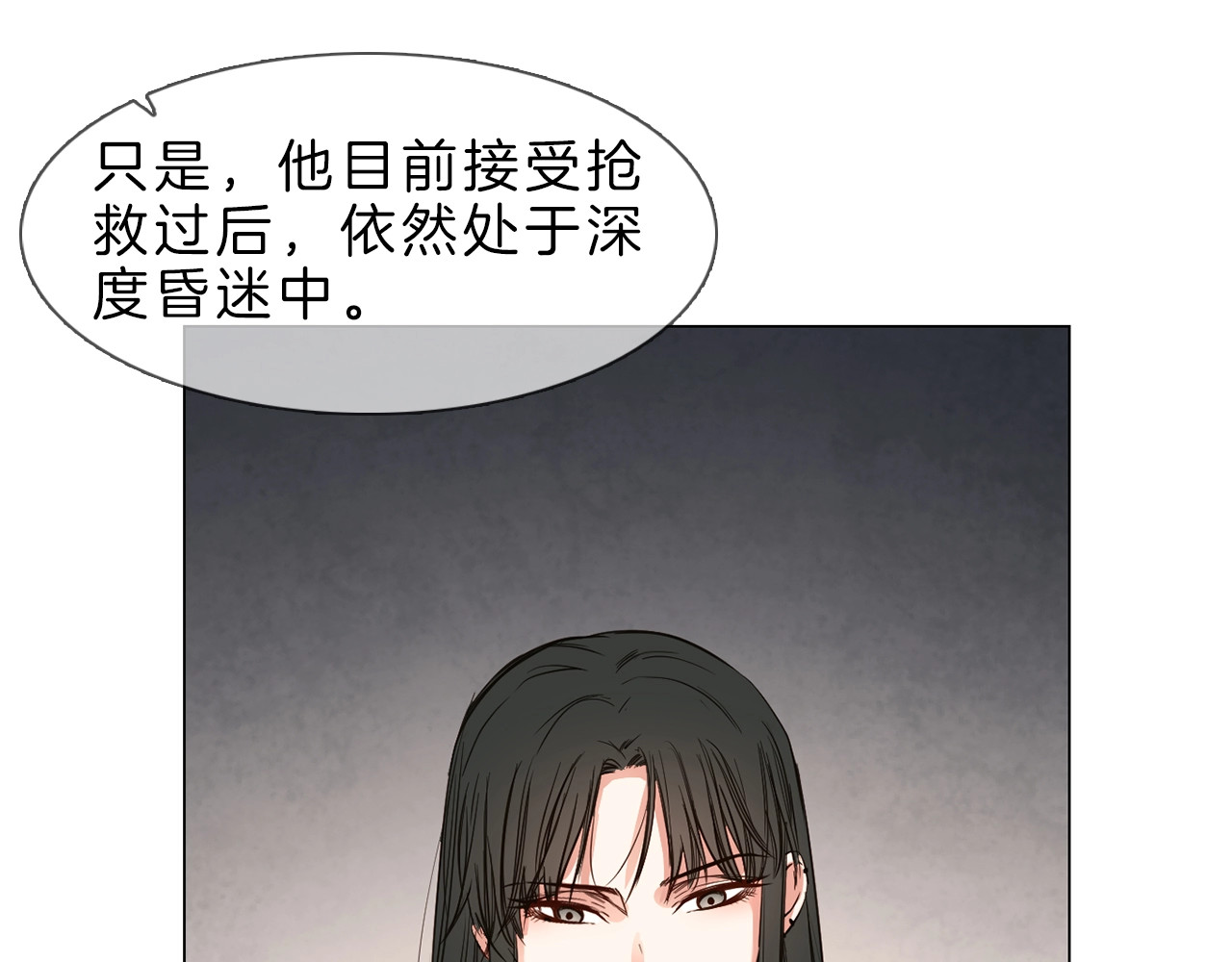粉碎星辰 第3话 女神触底反弹打脸渣女！ 第12页