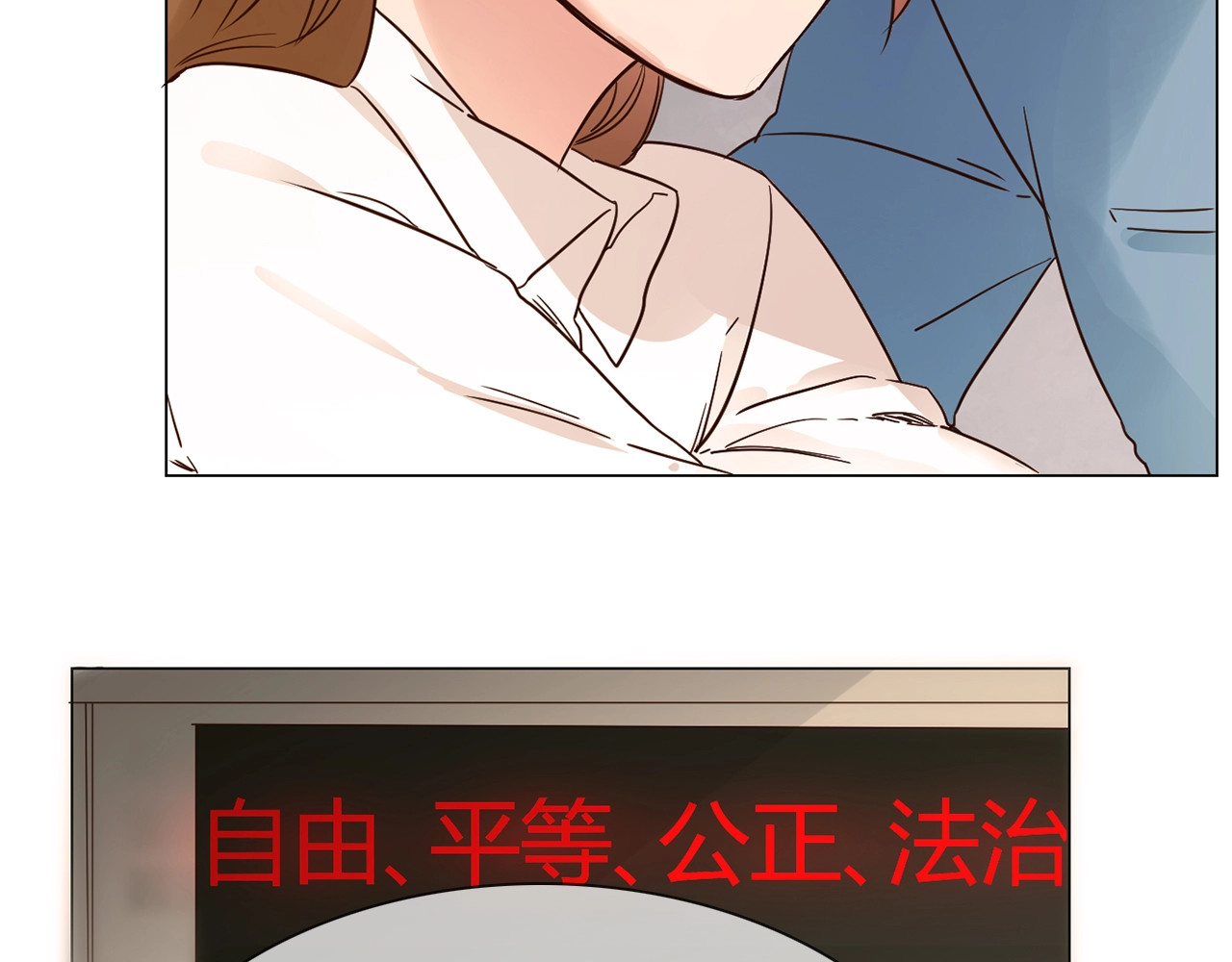 粉碎星辰 第3话 女神触底反弹打脸渣女！ 第119页
