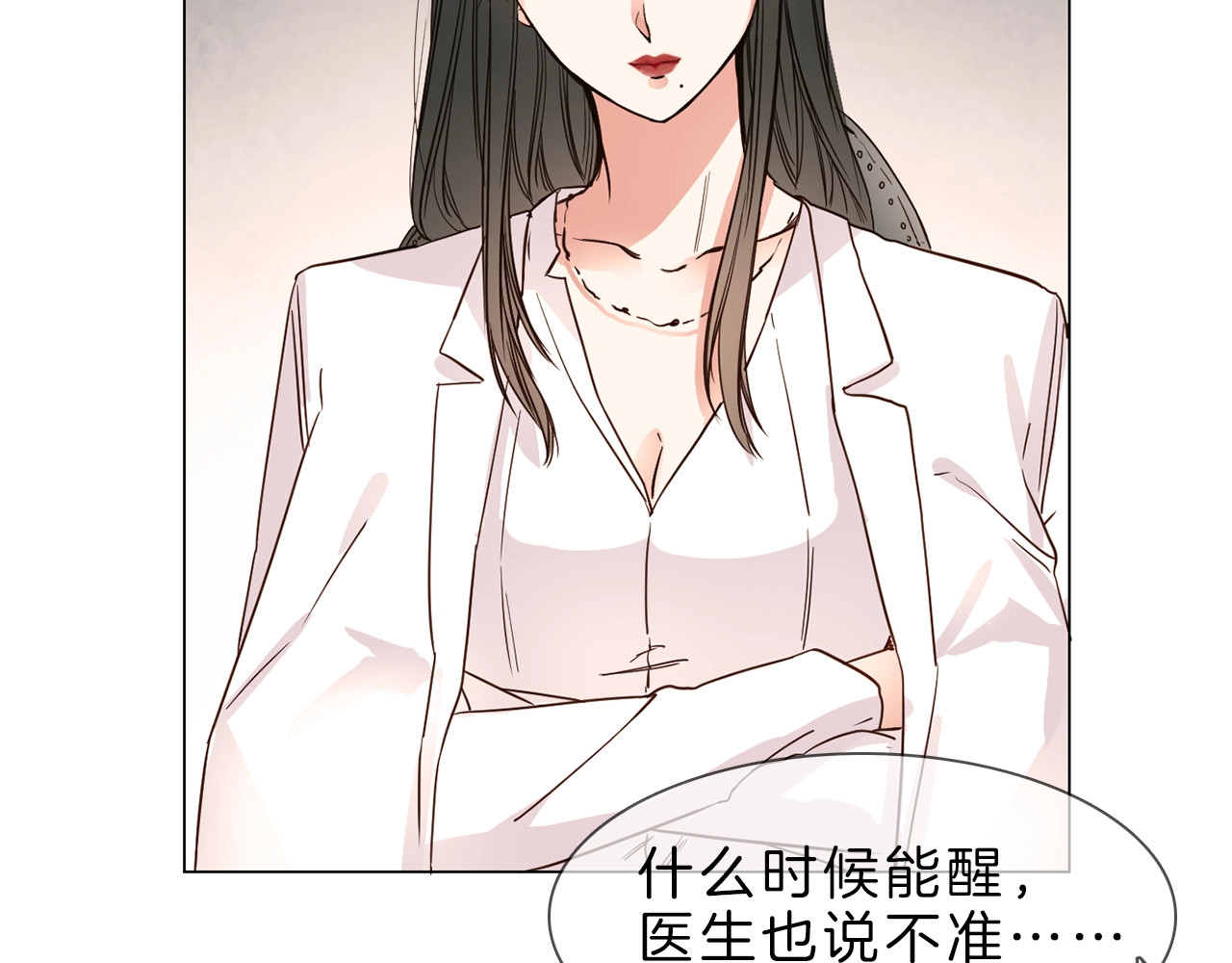 粉碎星辰 第3话 女神触底反弹打脸渣女！ 第13页