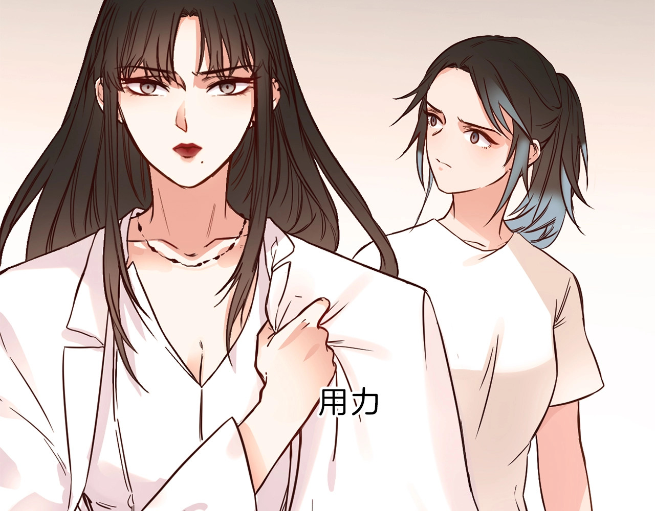 粉碎星辰 第3话 女神触底反弹打脸渣女！ 第125页