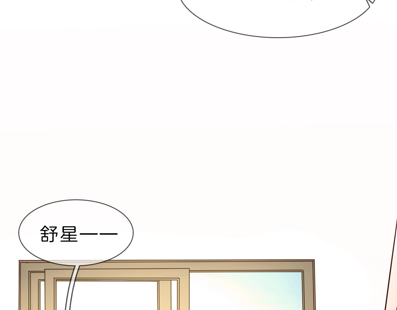 粉碎星辰 第3话 女神触底反弹打脸渣女！ 第14页