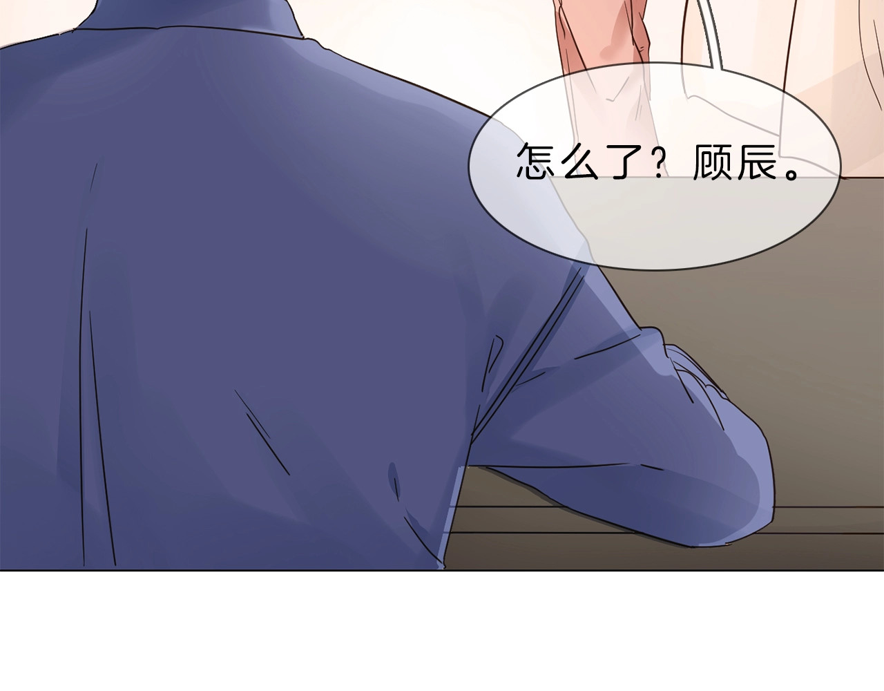 粉碎星辰 第3话 女神触底反弹打脸渣女！ 第16页