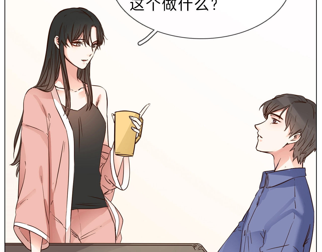 粉碎星辰 第3话 女神触底反弹打脸渣女！ 第20页