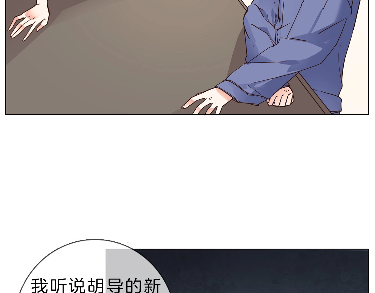 粉碎星辰 第3话 女神触底反弹打脸渣女！ 第21页