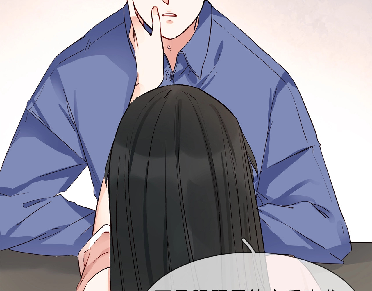 粉碎星辰 第3话 女神触底反弹打脸渣女！ 第27页