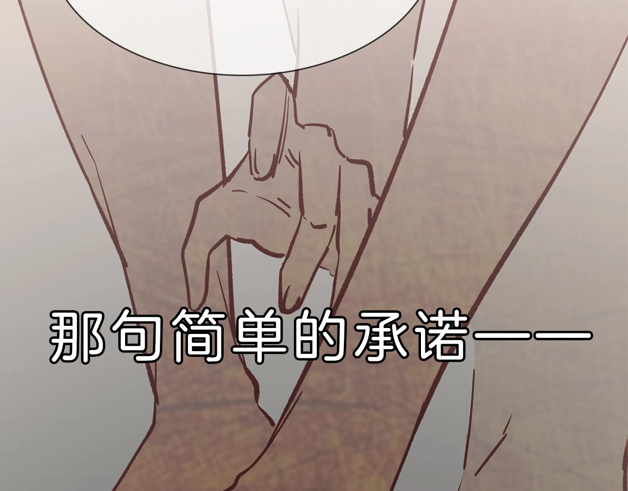 粉碎星辰 第3话 女神触底反弹打脸渣女！ 第31页