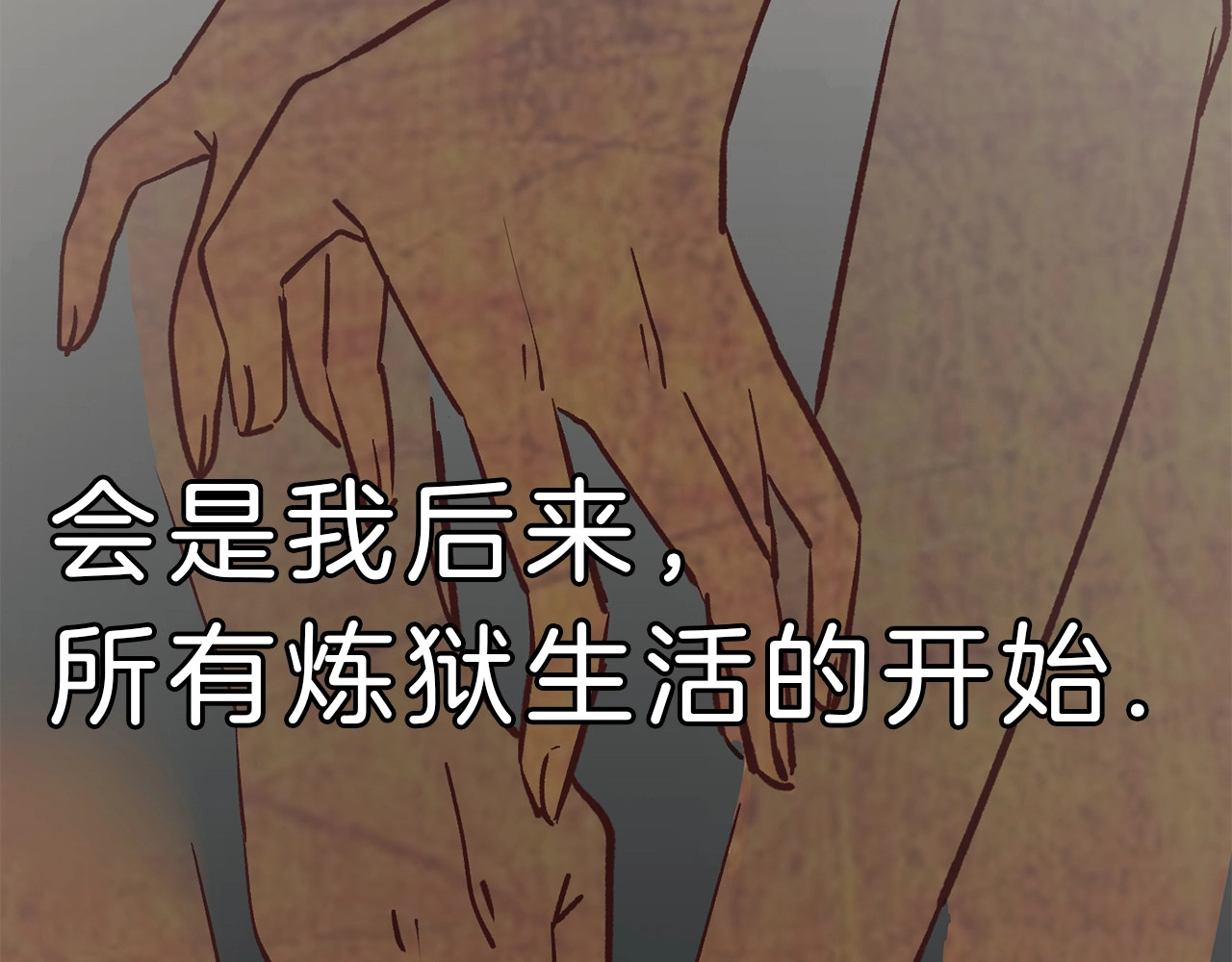 粉碎星辰 第3话 女神触底反弹打脸渣女！ 第32页