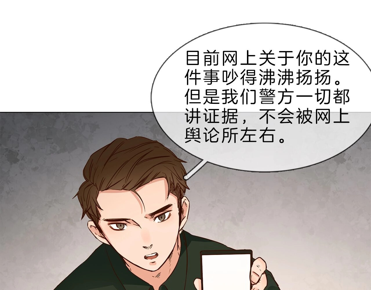 粉碎星辰 第3话 女神触底反弹打脸渣女！ 第40页