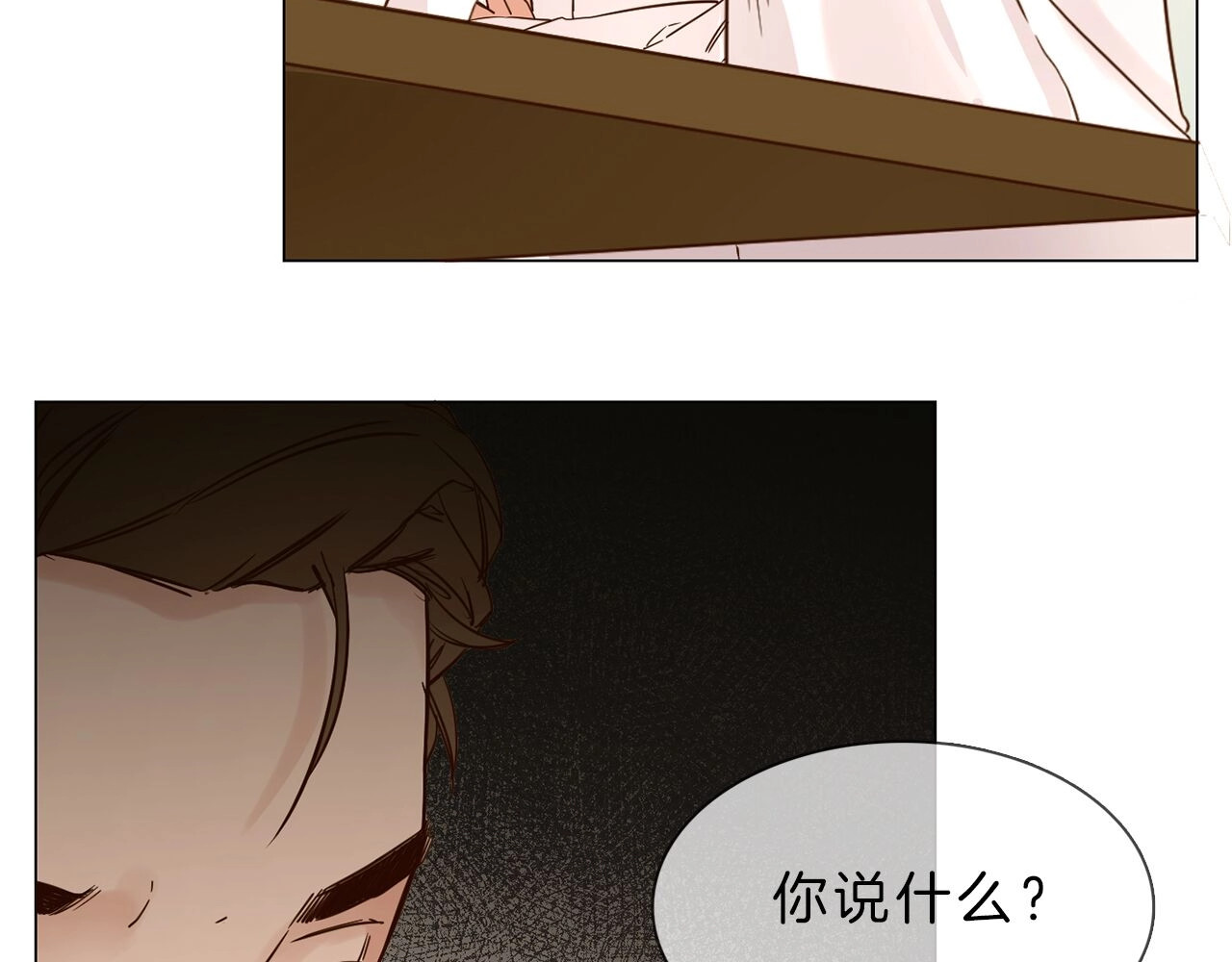 粉碎星辰 第3话 女神触底反弹打脸渣女！ 第43页