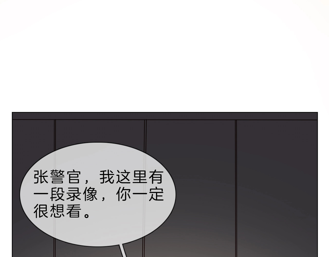粉碎星辰 第3话 女神触底反弹打脸渣女！ 第45页