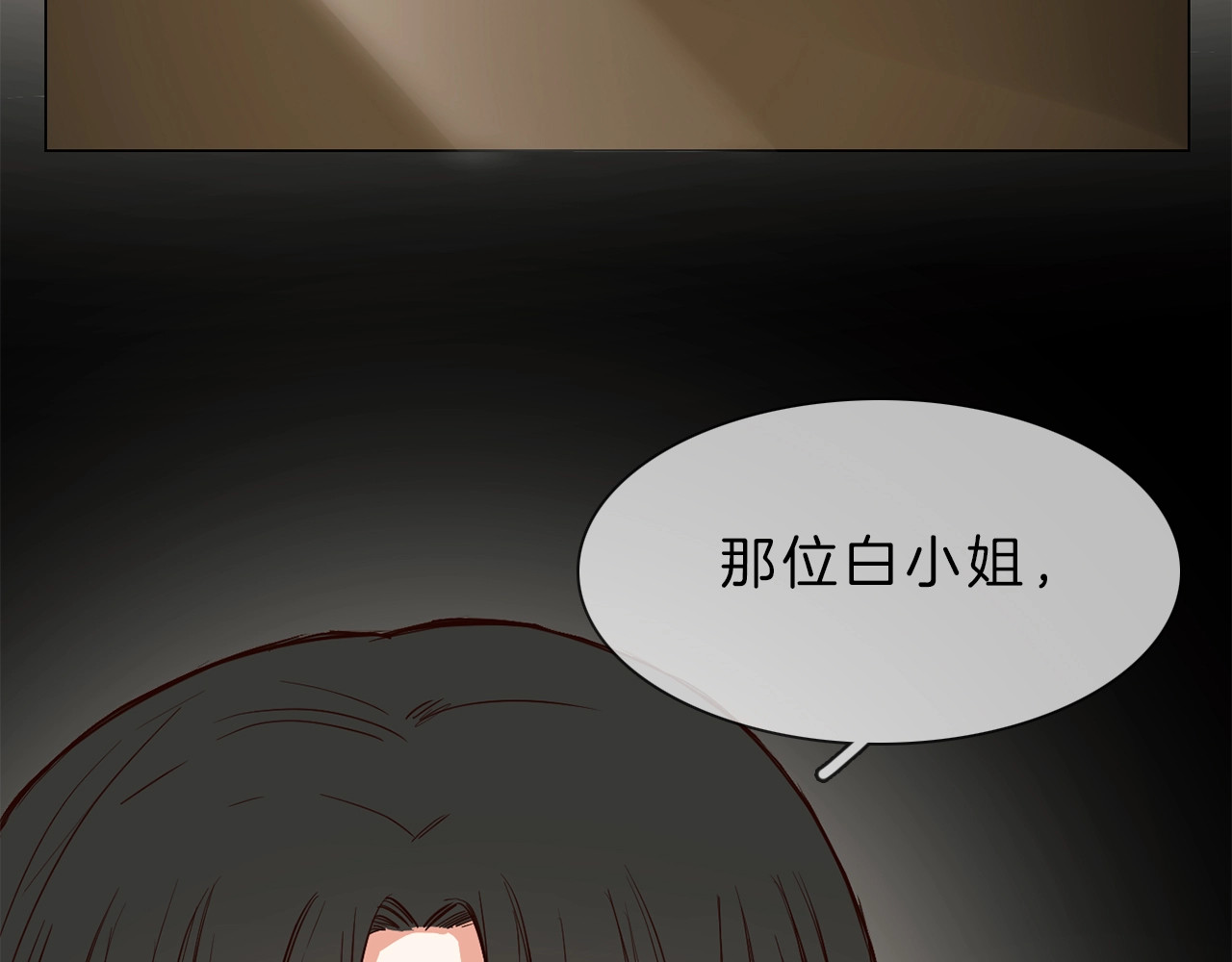粉碎星辰 第3话 女神触底反弹打脸渣女！ 第47页