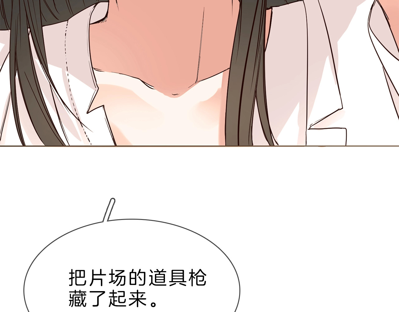 粉碎星辰 第3话 女神触底反弹打脸渣女！ 第49页